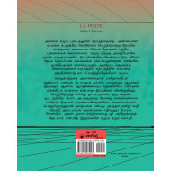 பெருந்தொற்று | The Plague