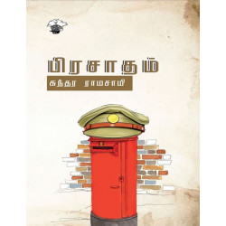 பிரசாதம்