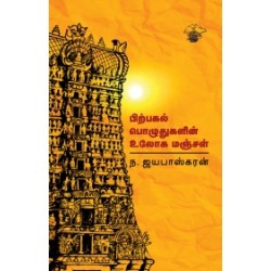 பிற்பகல் பொழுதுகளின் உலோக மஞ்சள்