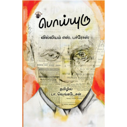 பொய்யுரு