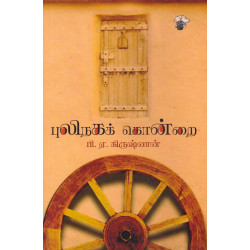 புலிநகக் கொன்றை