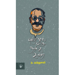 புஞ்சைலெ ஒரு நடிகெ இருந்தா