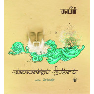 புன்னகைக்கும் பிரபஞ்சம்