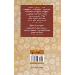 ராஜன் மகள்(குறு நாவல்)