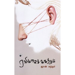 ரவிக்கைச்சுகந்தம் ரவிக்கைச்சுகந்தம்