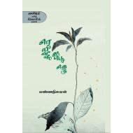 ரெயினீஸ் ஐயர் தெரு