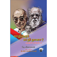 சாதிக்குப் பாதி நாளா? ராஜாஜியின் கல்வித் திட்டம்
