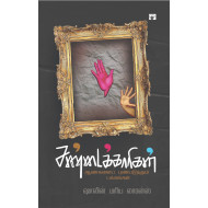 சண்டைக்காரிகள்: ஆண்களைப் புண்படுத்தும் பக்கங்கள்