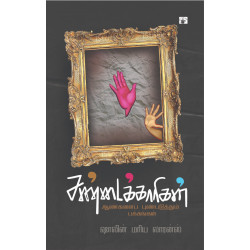 சண்டைக்காரிகள்: ஆண்களைப் புண்படுத்தும் பக்கங்கள்