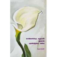 செவ்வாய்க்கு மறுநாள், ஆனால் புதன்கிழமை அல்ல