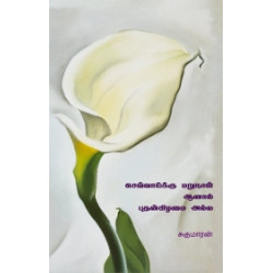 செவ்வாய்க்கு மறுநாள், ஆனால் புதன்கிழமை அல்ல செவ்வாய்க்கு மறுநாள், ஆனால் புதன்கிழமை அல்ல