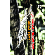 சிறிய எண்கள் உறங்கும் அறை