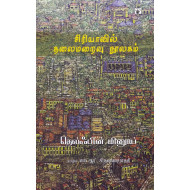 சிரியாவில் தலைமறைவு நூலகம்