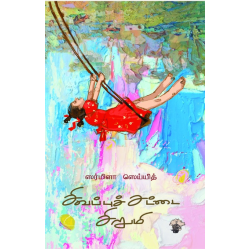 சிவப்புச் சட்டை சிறுமி