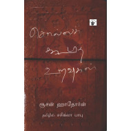 சொல்லக் கூடாத உறவுகள் | Dark Matters