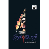 சூலப்பிடாரி