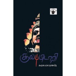 சூலப்பிடாரி