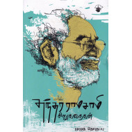 சுந்தர ராமசாமி சிறுகதைகள்