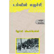 டப்ளின் எழுச்சி