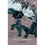 தமிழ் நாவல் இலக்கியம்