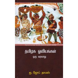 தமிழக ஓவியங்கள் 