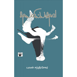 தலைப்பில்லாதவை