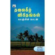 தலைகீழ் விகிதங்கள்