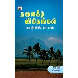 தலைகீழ் விகிதங்கள்