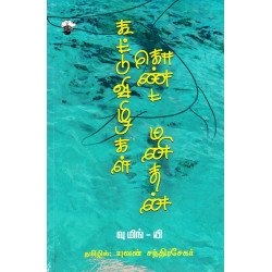 கூட்டுவிழிகள் கொண்ட மனிதன்