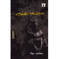 தெய்வம் என்பதோர்