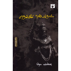 தெய்வம் என்பதோர்