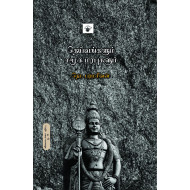 தெய்வங்களும் சமூக மரபுகளும்