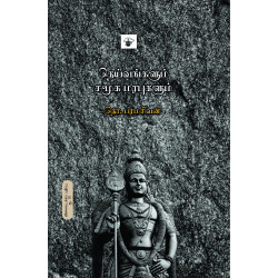 தெய்வங்களும் சமூக மரபுகளும்