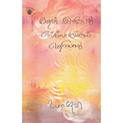 தேன் இனிப்பது எல்லோருக்கும் தெரியாது