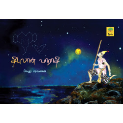 திபுலான் வாராதி