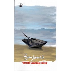 துறைமுகம்