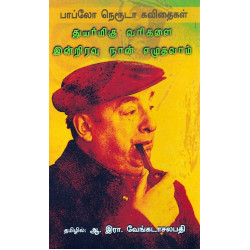 துயர்மிகு வரிகளை இன்றிரவு நான் எழுதலாம்