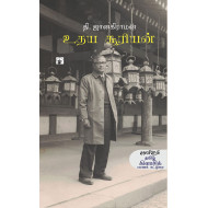 உதய சூரியன்