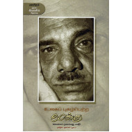 உலகப் புகழ்பெற்ற மூக்கு