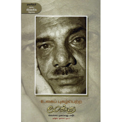 உலகப் புகழ்பெற்ற மூக்கு