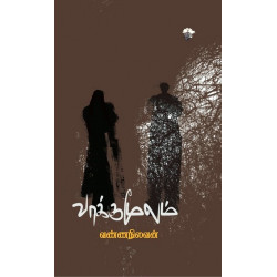 வாக்குமூலம்