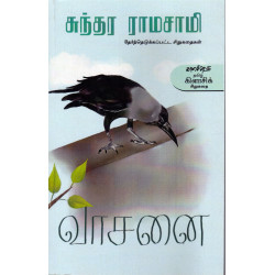 வாசனை