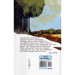 வண்ணநிலவன் சிறுகதைகள்