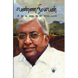 வண்ணநிலவன் சிறுகதைகள்