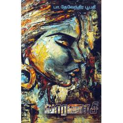 வாரணாசி