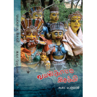 வயல்காட்டு இசக்கி