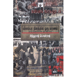 விளம்பர நீளத்தில் ஒரு மரணம்