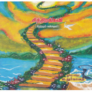 சித்திரக்கவி (கவிதைகள்)