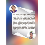 கரை ஒதுங்கிய காகிதங்கள்
