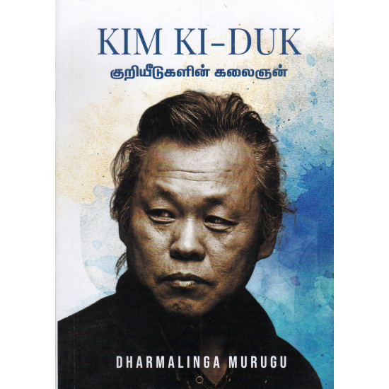 KIM KI - DUK குறியீடுகளின் கலைஞன்